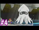 【ゆっくり実況】伝説の紙ゲー(リメイク版)を初見プレイ【#4】