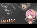 [ゆっくり実況] こめいじ絶望学園　part14【ダンガンロンパ】