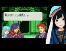 【FE烈火の剣実況】part95【茜屋響】