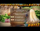 【初見実況】アトリエの原点、卒業をかけた長い長い試験に挑むpart7【マリーのアトリエRemake】