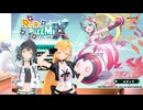 CeVIOマキとモカの気軽にロロパズミクス