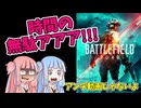 【BF2042】「ポイント・ビークル・弾、時間、装備」あらゆるものを無駄にするコントロール…ストーリー467