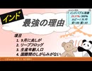 インド最強の理由