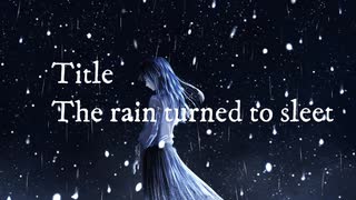 霙雨(feat.しろや)
