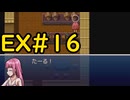【ざくざくアクターズ水着イベント編】夏は終わりそうですが水着イベントの始まりですEX#16【VOICEVOX実況】