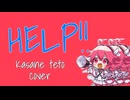 【重音テトSV】HELP!! - Kobo Kanaeru【 Synthesizer V Cover】