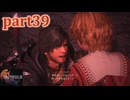 【FF16☆part39】FF上級者(自称)がFINAL FANTASYシリーズ1から楽しく実況プレイ♪
