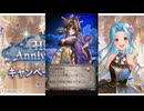 2024年9月 グラブル　SSR10回確定ガチャ