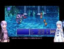 【ボイロ実況】操作が面倒なので最初から最後までオートモードでやるFF5PR part8【FF5PR】