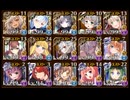 【千年戦争アイギス】大神降臨ポセイオス 超極級 普通にクリア