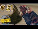 字幕付き実況【#BorderlandsThePreSequel】1人でシフトをこなさないといけないことだ