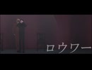 【MMDJB】ロウワー