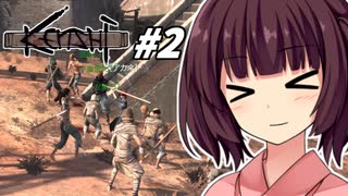 【Kenshi】荒野を生きる二人 #2