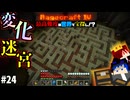【怒りの宝探しマイクラ】動き続ける迷路で謎解きアクティビティ【#RAGECRAFT4】 day24【実況】≪#PRAZOKS≫