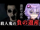 悲劇の映画「殺人工場」選択で結末が変わるホラー『The Casting of Frank Stone』_#2【VOICEROID実況/結月ゆかり・紲星あかり】