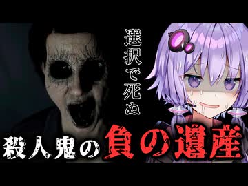 悲劇の映画「殺人工場」選択で結末が変わるホラー『The Casting of Frank Stone』_#2【VOICEROID実況/結月ゆかり・紲星あかり】
