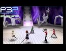 【プレイ動画】P3P Girl Play Part114【ネタバレあり】