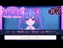 #2【Inverted Angel】自分の言葉が物語を変える 自由記入の推理ゲームを実況プレイ