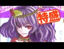 【MUGEN大祭】特盛りシングルトーナメント　Part316-A