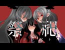 【Original】祭祀-マツリゴト-／重音テトSV