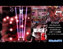 【Touhou17】東方鬼形獣 ~ Wily Beast and Weakest Creature. { Nomal 魔理沙 全装備 }
