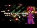 【重音テトSV】馬鹿はアノマリーに憧れる【Synthesizer V COVER】