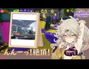 【スプラトゥーン3】週刊埼玉ローラーpart25