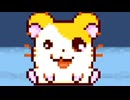 【ゆっくり実況】　とっとこハム太郎３　その8