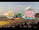 【PCFシーズン19・Fトーナメント】艦隊これくしょんvsアイマス大連合