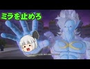 にわかタイムパトローラーのドラゴンボールゼノバース2実況part10
