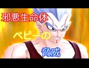 [dbdbd]#14 邪悪生命体ベビーの脅威