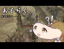 【CeVIO実況】悲報。封印の木、炎上。神獣戦士とスピラ多すぎの声相次ぐ。【EldenRingDLCpart47】