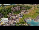 Tropico6 トロピコ6実況プレイ121(球技)