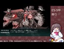 【艦これ】E5-5甲 削り#1