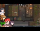 【rimworld】Ver1.5 不幸村のんびりマイペースにプレイ　その７