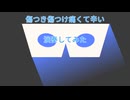 傷つき傷つけ痛くて辛い　演奏してみた