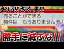 カードの買えない桃鉄ワールド　3/3　完結【VOICEROID実況プレイ】
