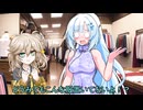 ［この着せ替えは全力ではない！］仲良し三人組の日常　VOICEVOX劇場