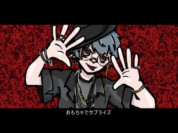 JUMPSCARE!! / Flower