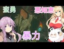【ゼルダTOTK】蛮勇、悪知恵、暴力のトライフォースゆかり【VOICEROID実況プレイ】156