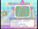 マリオパーティ3 ミニゲームを普通にプレイ　???