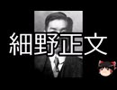 【ゆっくり朗読】ゆっくりさんとタイタニック号の乗員・乗客 その41