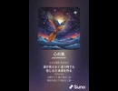 音楽作ってみた♯∞【対策対応版/ 歌詞表示あり】