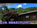 (モトブログ)大分県由布市の塚原温泉に行ってきた(40代無職のオッサン)