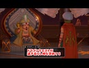 【ドラゴンクエスト11S】「勇者」とは何なのか。ファーリスの成長を感じる…！【Part214】