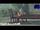 【実況】NieR:Automata　2nd lap　part8