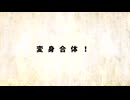 【ずんパラ投稿祭本編部門Z】変身合体！【ちゃんこちゃん・ずんだもん】