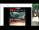 【アーカイブ動画】【Q・スピリチュアル2024_09_07】闇の権力が崩壊・タイムラインがいきなり変わった【Vtuber】