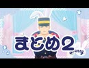 【金カムMMD】みじかいのまとめ２
