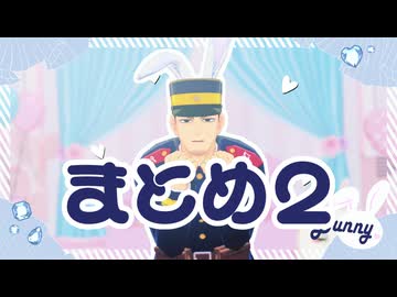 【金カムMMD】みじかいのまとめ２